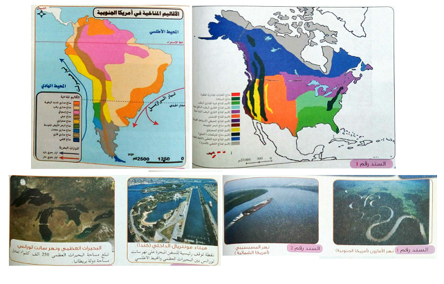 الدرس المناخ و المجاري المائية في القارة الامريكية