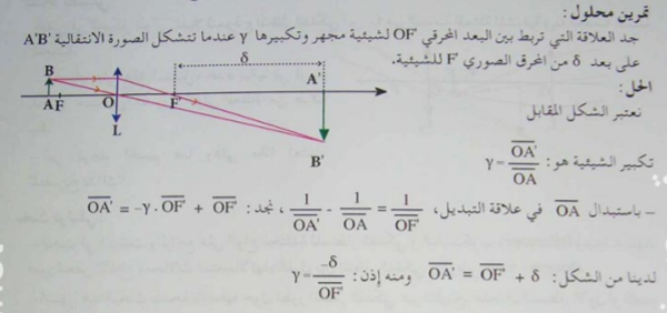 الملخص بحث توثيقي