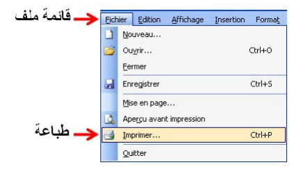 الملخص الطباعة: