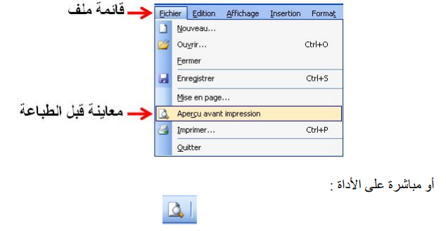 الملخص طباعة الصفحة