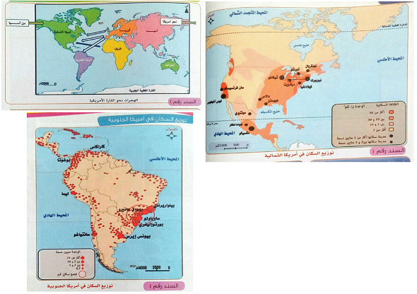 الدرس السكان في القارة الامريكية