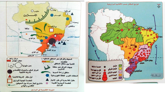 الدرس التهيئة الاقليمية و استغلال الموارد في البرازيل