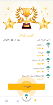 تطبيق توب أكاديمي