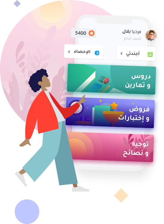 موقع الدراسة الجزائري توب أكاديمي