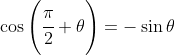 \cos \left ( \cfrac{\pi}{2}+\theta \right )=-\sin \theta