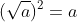 (\sqrt{a})^{2}=a