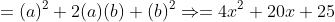= (a)^{2} + 2(a)(b) +(b)^{2} \Rightarrow = 4x^{2}+20x+25