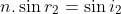 n.\sin r_{2}=\sin i_{2}