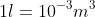 1l=10^{-3}m^3