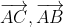 \overrightarrow{AC},\overrightarrow{AB}