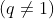 (q\neq 1)