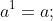a^1=a; ~~a^0=1