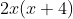 2x(x+4)
