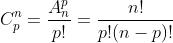 C_p^n=\frac{A^p_n}{p!}=\frac{n!}{p!(n-p)!}
