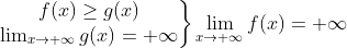 \left.\begin{matrix} f(x)\geq g(x)\\ \lim_{x\rightarrow +\infty}g(x)=+\infty \end{matrix}\right\} \lim_{x\rightarrow +\infty}f(x)=+\infty