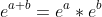 e^{a+b}=e^a*e^b