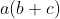 a(b+c)