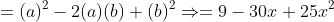 = (a)^{2}-2(a)(b)+(b)^{2} \Rightarrow =9-30x+25x^{2}
