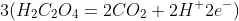 3(H_2C_2O_4=2CO_2+2H^+2e^-)