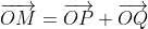 \overrightarrow{OM}=\overrightarrow{OP}+\overrightarrow{OQ}