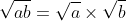 \sqrt{ab}=\sqrt{a}\times \sqrt{b}